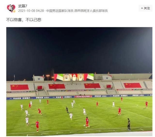 1633696178760050314.jpg 武磊.jpg